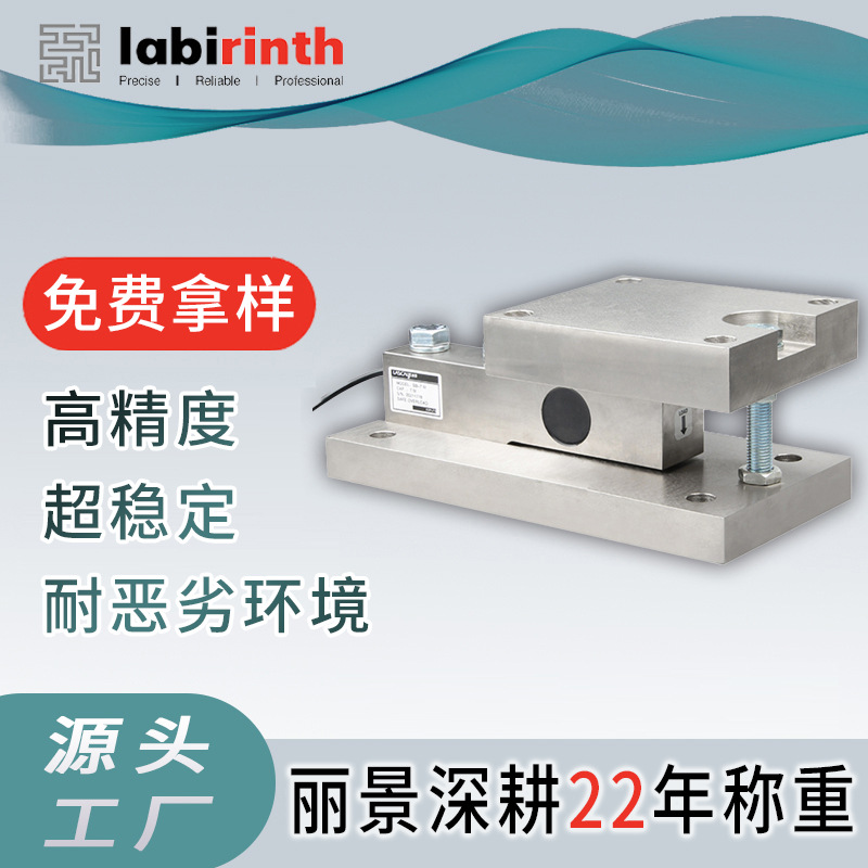 厂家料塔称重搅拌站称重模块料仓传感器精准养殖称重传感器称重器