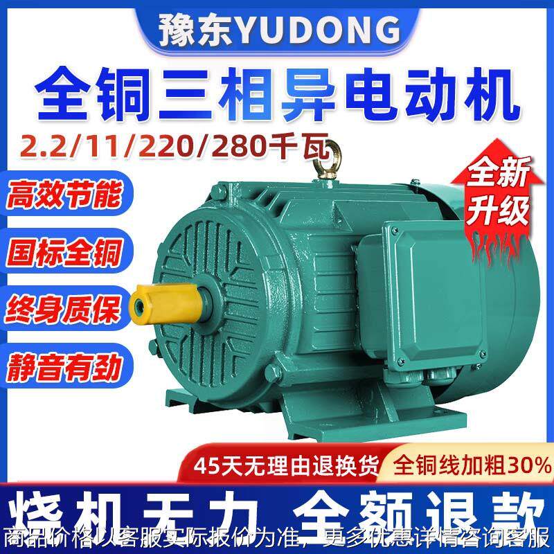 三相异步电动机YE3全铜380v电机6极1.1/2.2/4/5/7.5kw千瓦