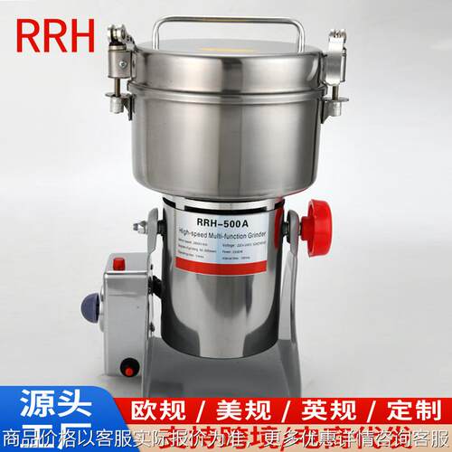 外贸款500g中药粉碎机家用小型磨粉机电动打粉机多功能超细研磨机