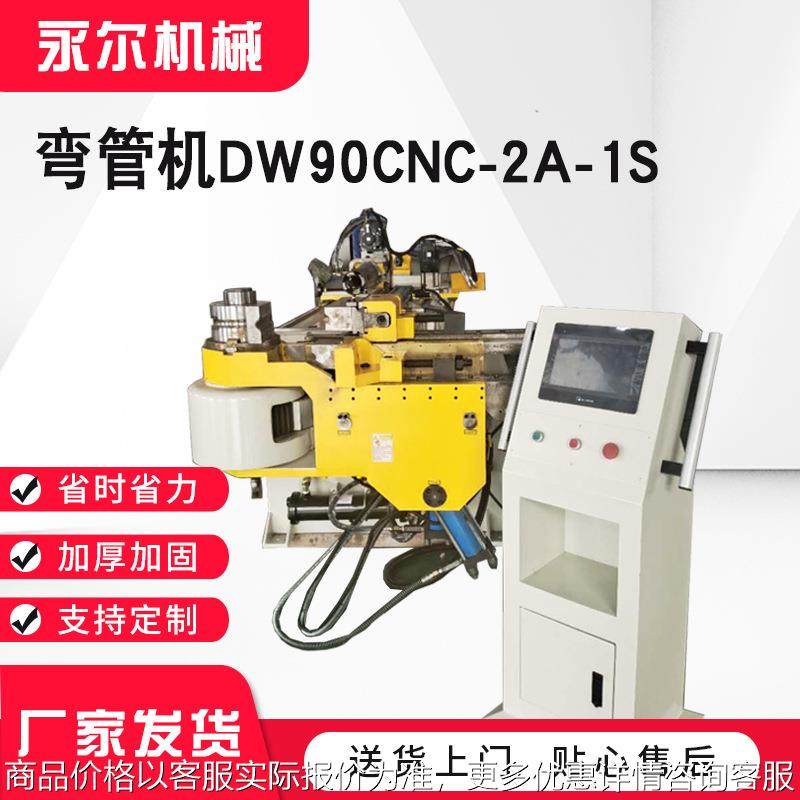 厂家单头全自动液压弯管机汽车车架数控弯管机不锈钢管材弯管机,办公设备/耗材/相关服务,包装机,淘宝优惠券,粉丝福利购,淘宝优惠卷