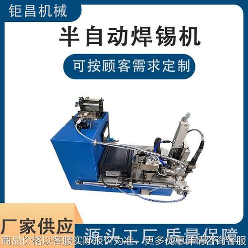 半自动焊锡机剥芯焊接一体机自动出锡usb数据线头焊线设备点锡机