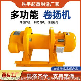 1380多功能电动提升机 钢丝绳提升机 微型电动葫芦 建筑卷扬机