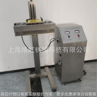 电磁感应封口机 供应全自动电磁感应铝箔封口机 瓶子铝膜封口机
