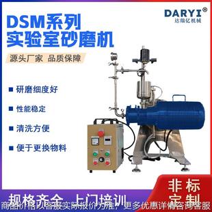 砂磨机涡轮一体式 供应实验室卧式 转子砂磨机磷酸铁锂砂磨机达瑞亿