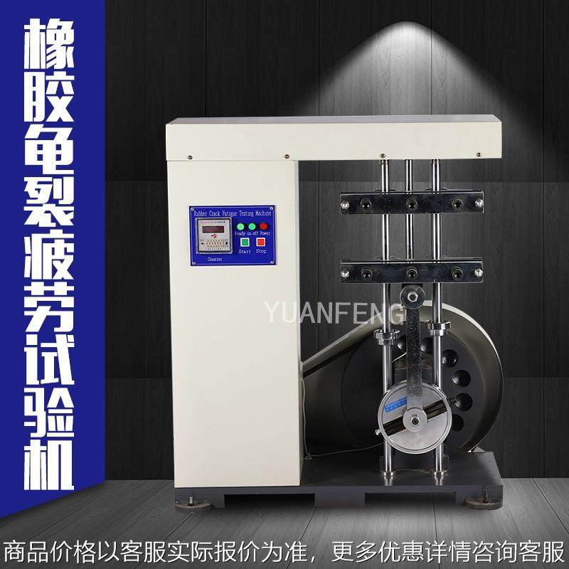橡胶龟裂试验机 橡胶屈挠测试仪,机械设备,试验机,淘宝优惠券,粉丝福利购,淘宝优惠卷