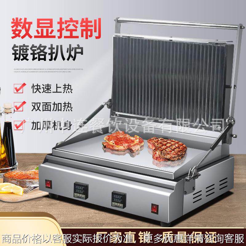 镀铬连锁快煎牛排机双面压板扒炉数控铁板烧帕尼尼机三明治烤肉机