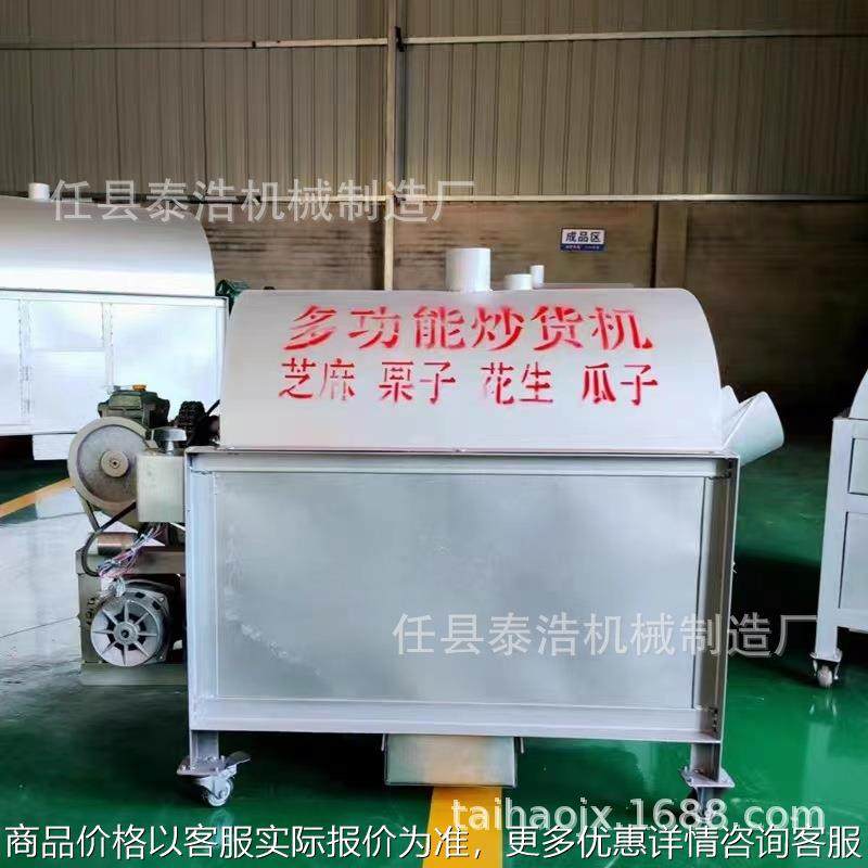 大型炒黄豆机炒货机 电磁加热炒货机 炒大米机器大型商用滚筒锅,清洗/食品/商业设备,烘焙设备,淘宝优惠券,粉丝福利购,淘宝优惠卷