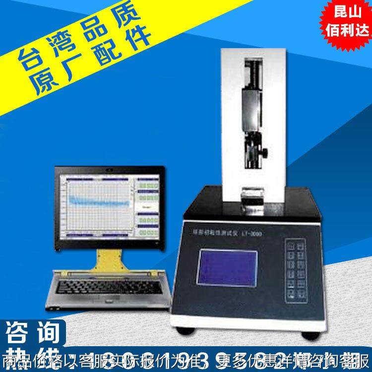 胶带初粘度滚球试验机 胶带初粘性试验机 胶带初粘力测试仪