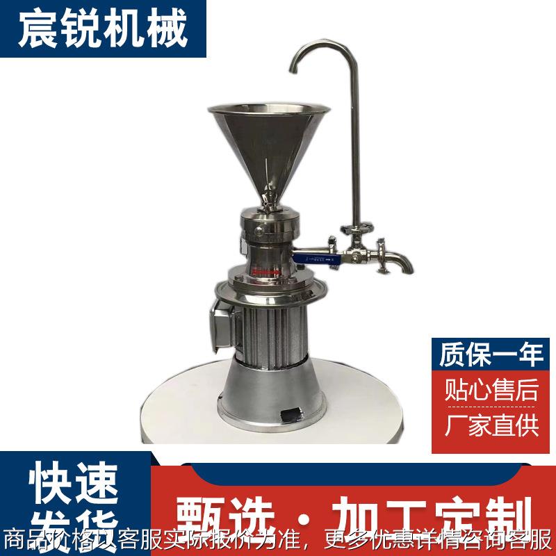 厂家商用实验室胶体磨 立式小型果泥研磨机 商用蒜蓉湿磨机