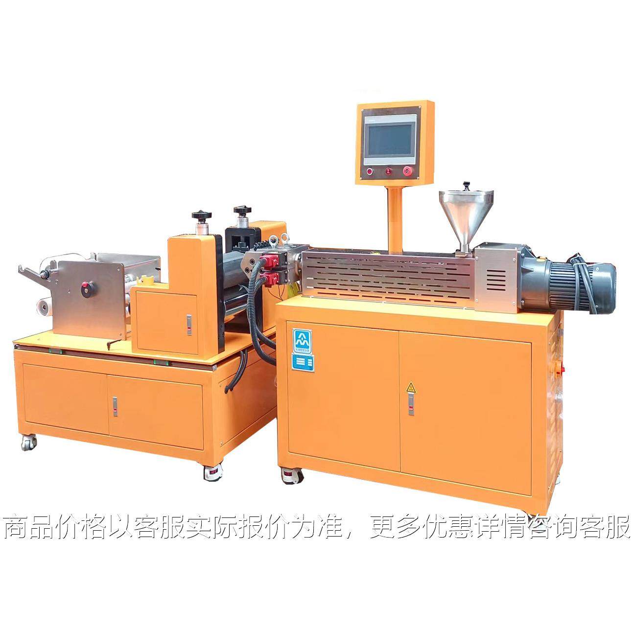 小型片材机 试验型流延膜机 单螺杆挤出机 东莞仪器 厂家直销,五金/工具,挤出机,淘宝优惠券,粉丝福利购,淘宝优惠卷