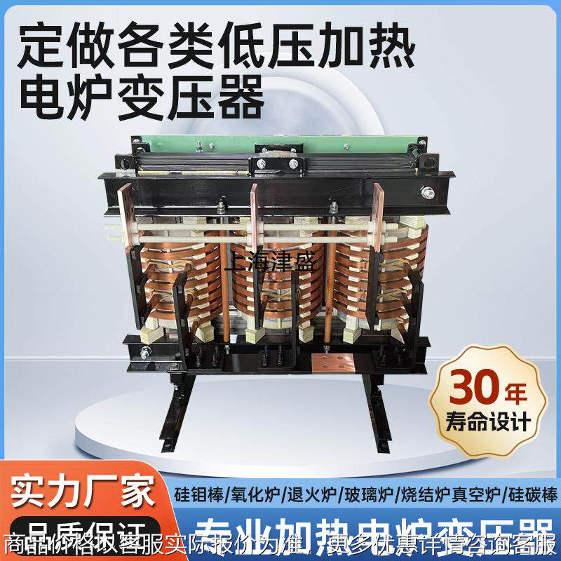 三相低压大电流电炉加热变压器 硅碳 硅钼棒马弗炉加热变压器380V