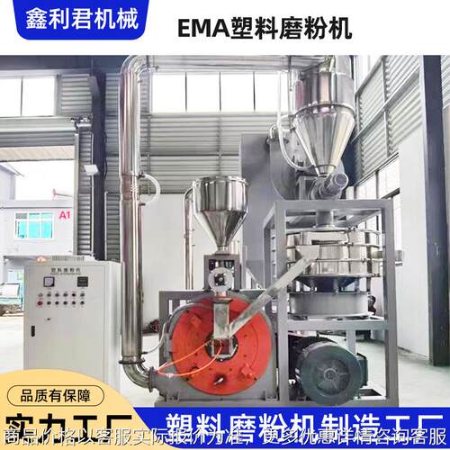 可定制 塑料磨粉机 全自动立式磨粉机塑料超微粉碎机研磨设备