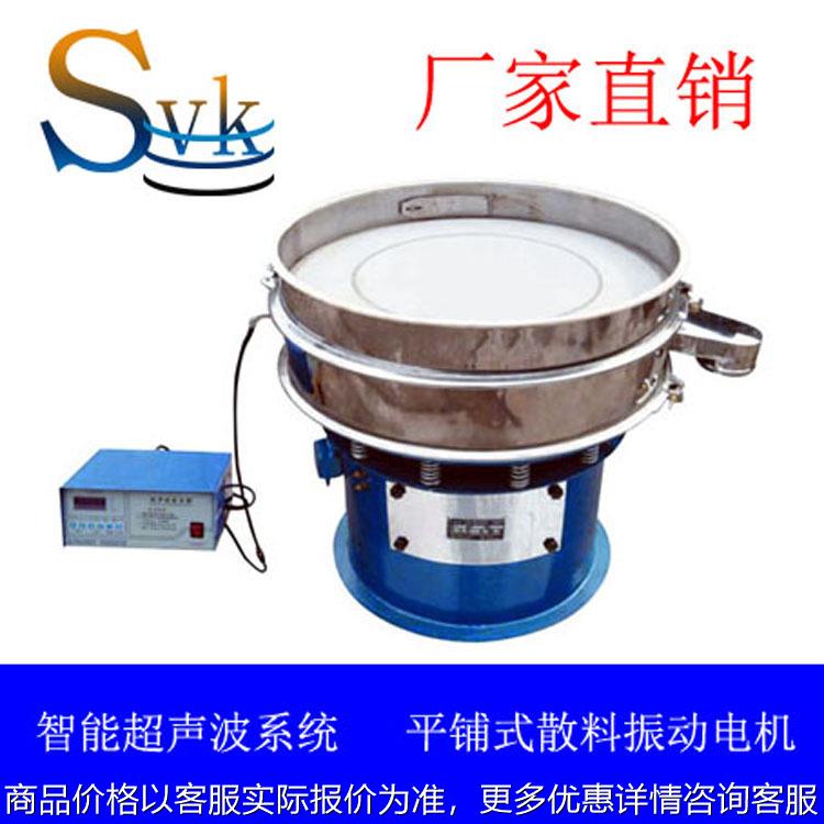 供应铝粉筛分用振动筛 可配外置式超声波系统振动筛 （图）