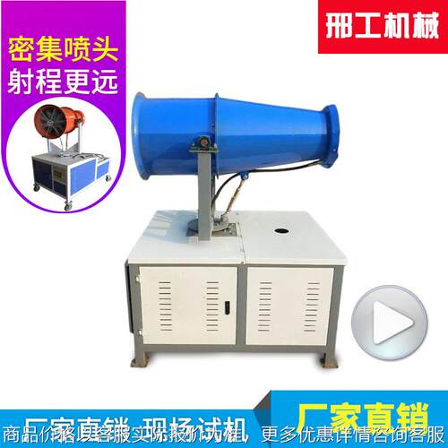 2018新型自动除尘雾炮机工地除尘雾炮机远程喷雾机车载雾炮机定制