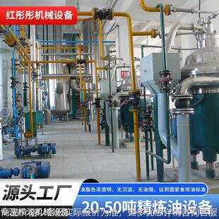 食用植物油炼油设备花生油菜籽油棉籽油胡麻油葵花籽油精炼油设备