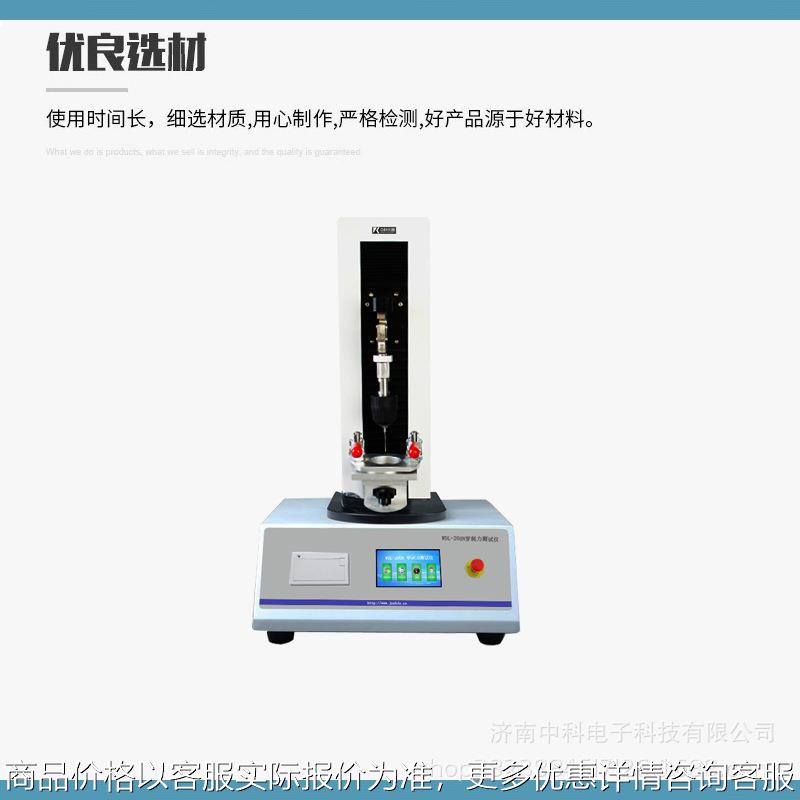 口服液瓶盖穿刺强度测定仪 输液袋穿刺力仪 -01 穿刺力测试仪