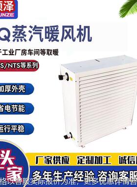 4GS5GS7GS8GS工业轴流式冷暖风机鸡舍猪舍家禽养殖热水蒸汽暖风机