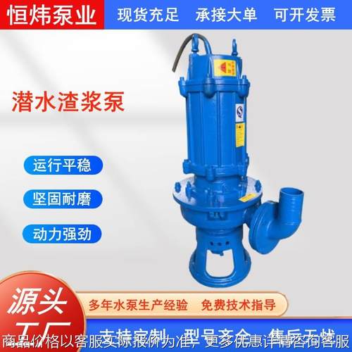 潜水渣浆泵吸砾池塘河底搅拌清淤抽沙泵大型耐磨排污搅拌式泥浆泵