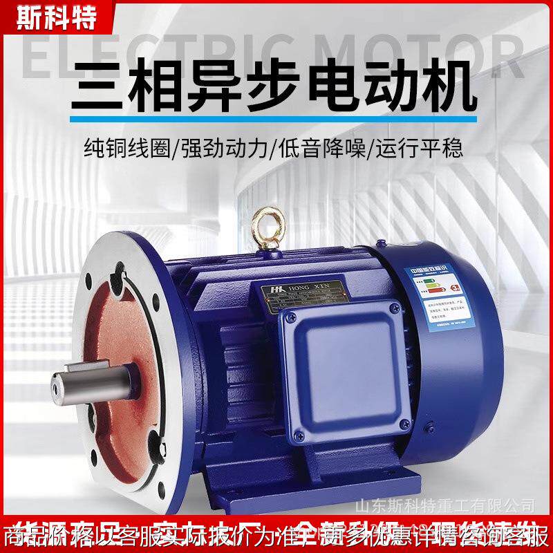 全铜三相异步电动机1.5/2.2/3/4/7.5KW三项防爆电机变频调速马达