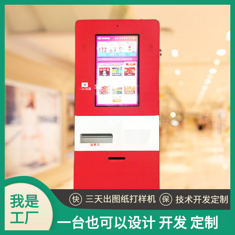 自助彩票机刮刮乐售卖机 顶呱刮售货机 自助无人售票机 定制开发,办公设备/耗材/相关服务,自助照片打印,淘宝优惠券,粉丝福利购,淘宝优惠卷