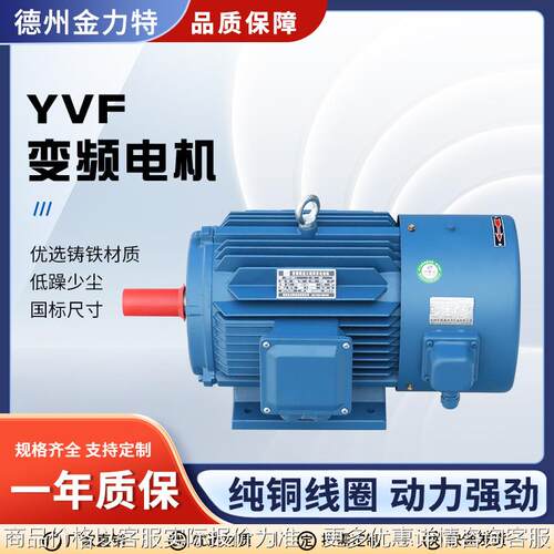 厂家直供电动机 变频电机YVF2-112M-2-4W 三相异步电动机