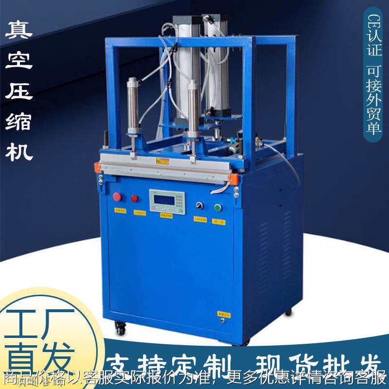 出口欧美羽绒服自动真空压缩机 玩具枕头抽气压缩包装机 封口机