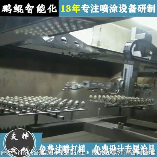 潮州灯头6轴摆盘往复喷漆设备 灯泡壳小型自动喷涂设备 喷油设备