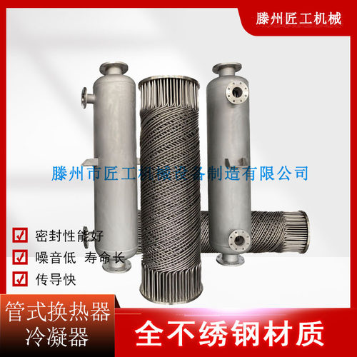 船舶液压油注塑机管式热交换器油冷却降温换热器液压油冷却器降温