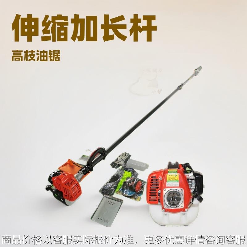 两冲程汽油伸缩高枝油锯园艺园林修枝高枝锯可出口的棕榈树修剪机