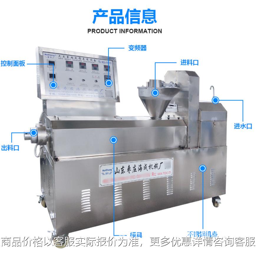 安徽牛排豆皮机河南人造肉豆皮机双变频豆皮机厂家教技术