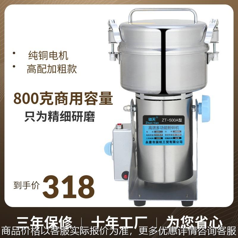 500型小型中药材粉碎机超细五谷杂粮磨粉机药材不锈钢打粉机