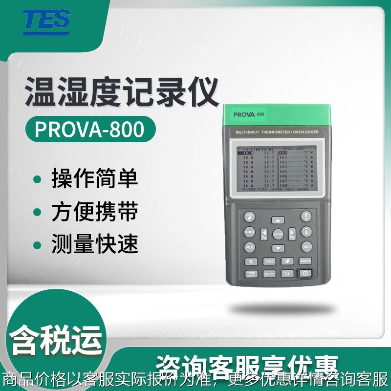 PROVA-800 八通道温度记录器 数字温度计