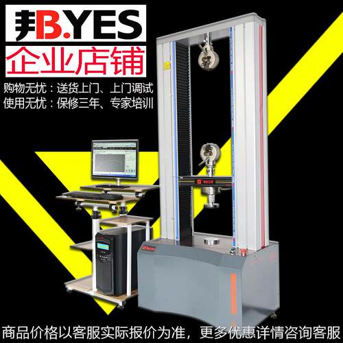 邦亿 微机拉力试验机/金属材料拉力试验机100KN电子拉力机/试验机