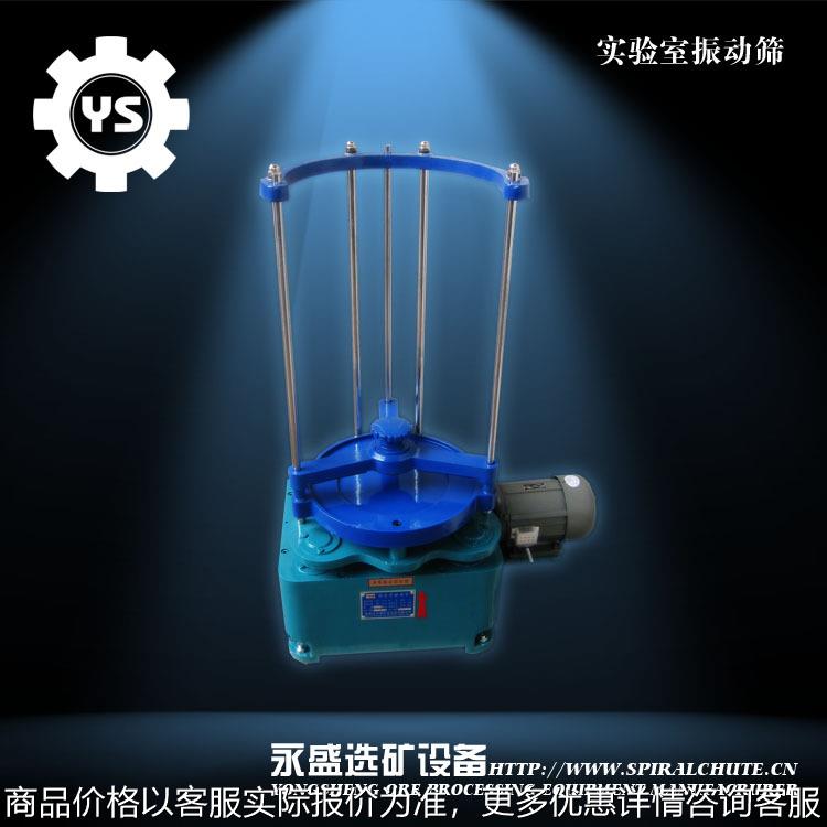 标准振动筛 小型振动筛 试验室用振动筛实验室筛分设备振动筛选机
