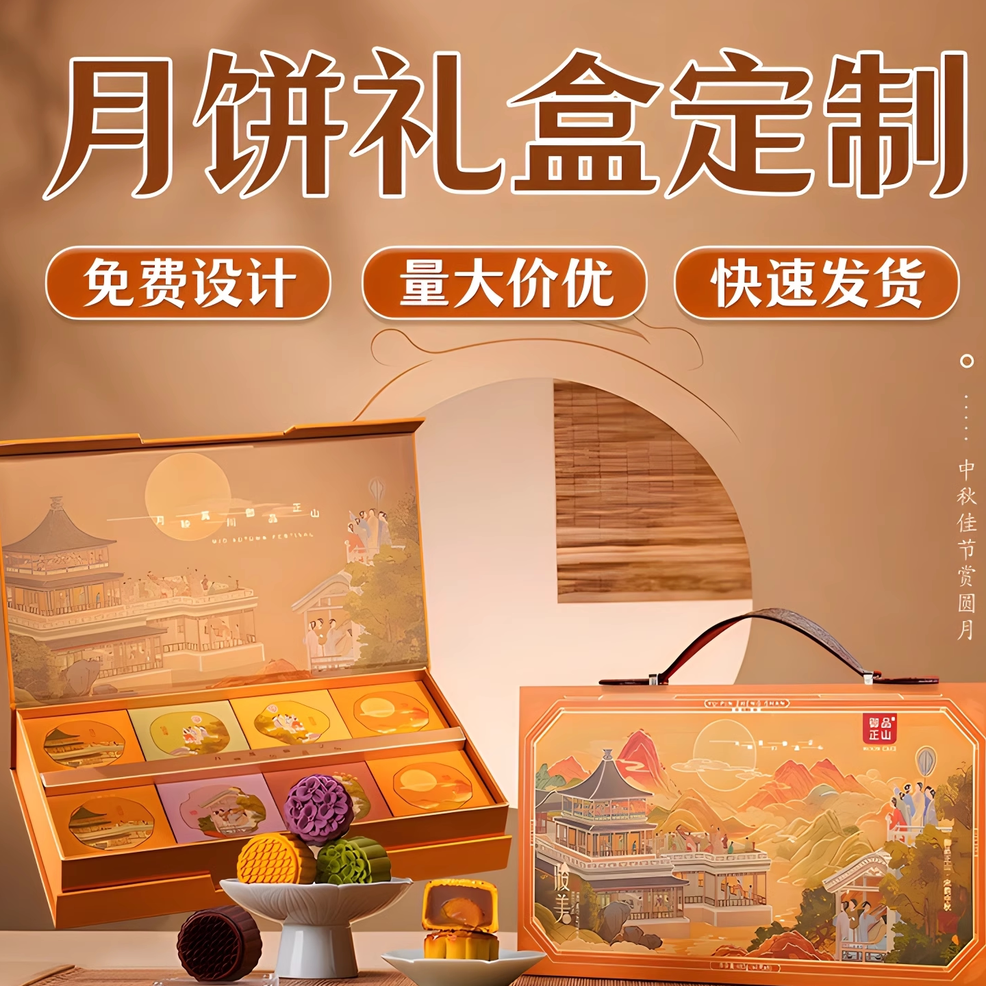 月饼礼盒定制创意中国风中秋包装盒高档礼品盒空盒子定做印logo