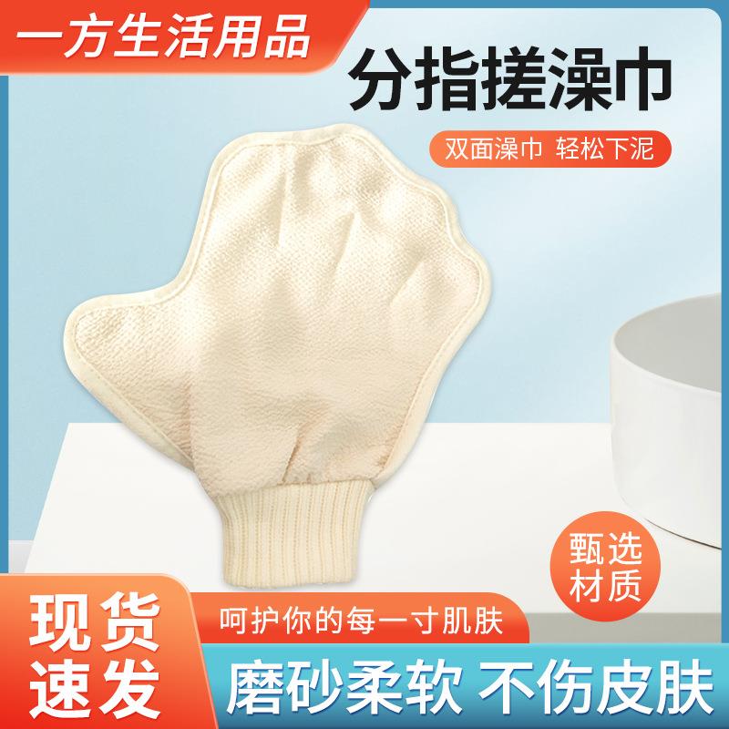 一方搓澡巾沐浴手套洗澡神气搓泥灰手套不伤皮肤男女士通用