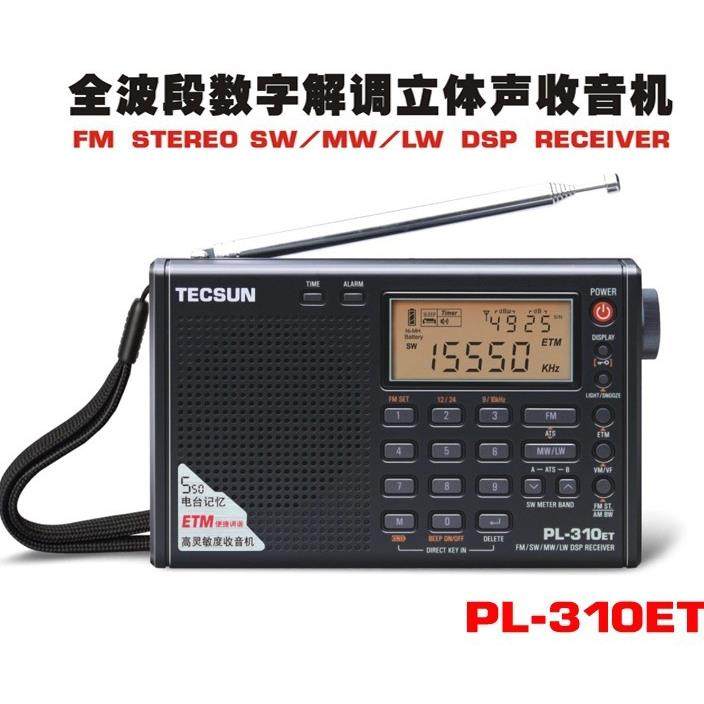 Tecsun/德生PL-310ET全波段数字解调立体声学生指定收音机德生收