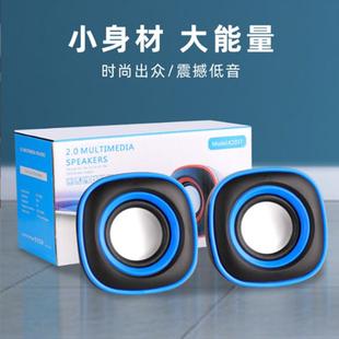 机笔记本迷你桌面家用办公低音炮音箱 有线USB电脑小音响台式