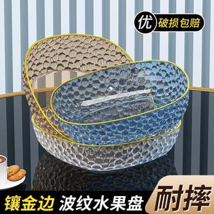 茶几糖果零食干果盘 轻奢透明水果盘客厅高颜值果盘家用简约时尚