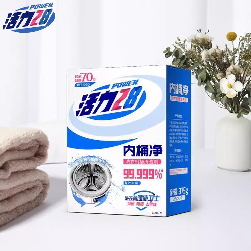 活力28内筒净洗衣机槽清洗剂内桶清洁剂洗衣桶去污除垢除异味