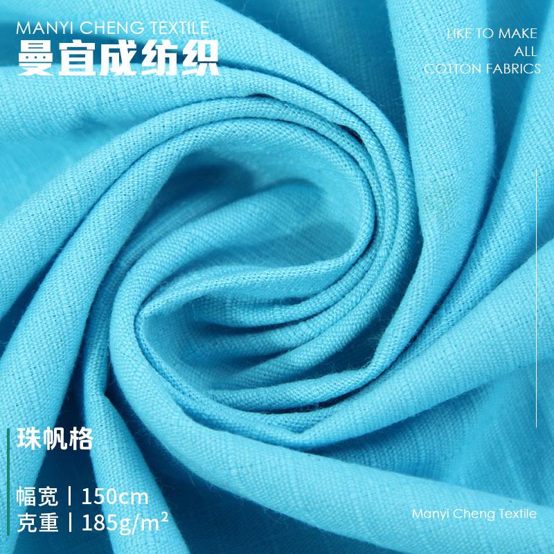 全棉珠帆格梭织面料 纯棉无弹六分格面料 男装休闲棉服工装裤面料