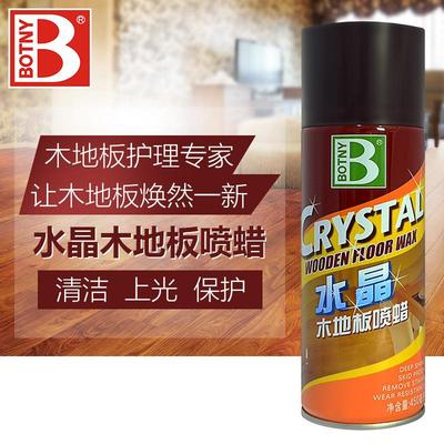 保赐利 水晶木地板喷蜡 地板护理蜡 木质地板抛光蜡 可