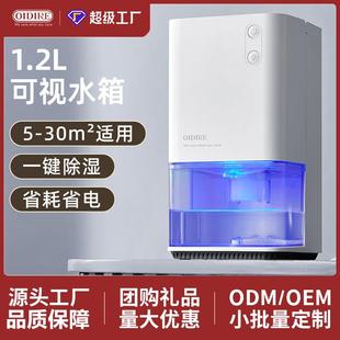 德国OIDIRE除湿机家用小型吸湿室内卧室静音去湿器干燥吸潮抽湿机