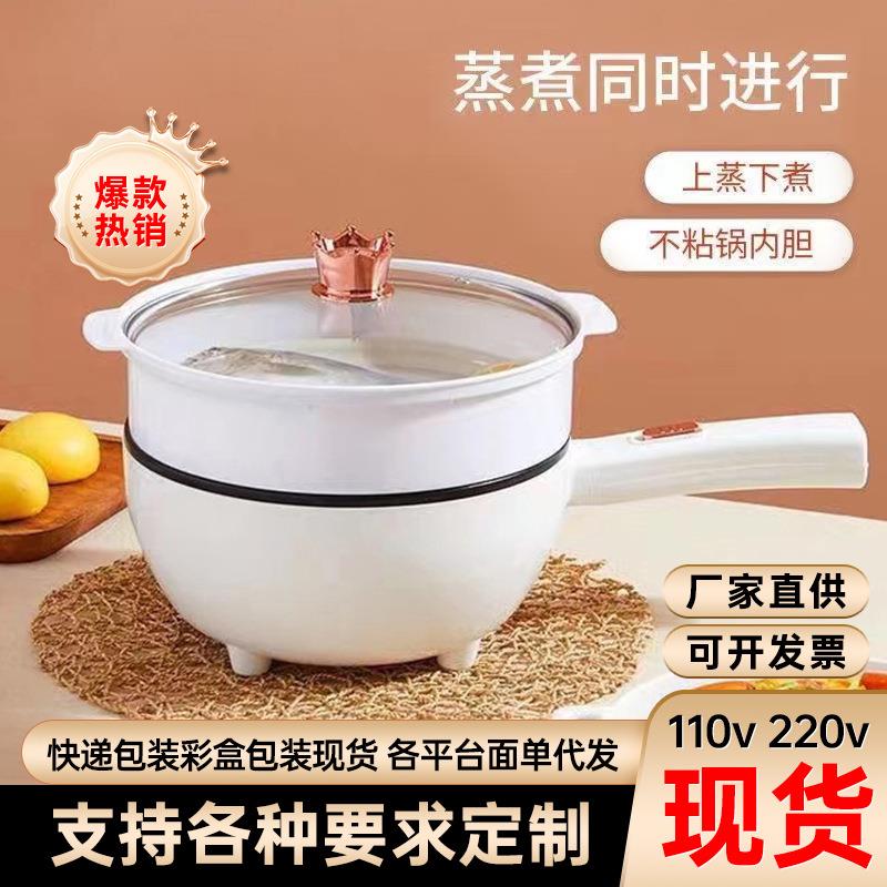 电炒锅家用一体式不粘单手柄蒸煮电火锅炒菜料理锅电煮锅