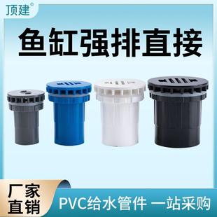鱼缸强排直接pvc水管配件排水件虹吸放水底滤组缸水族箱接头 顶建
