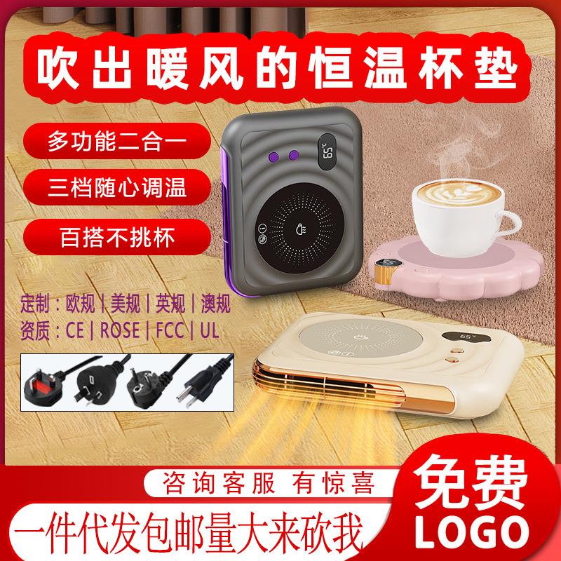 暖手恒温杯垫办公室暖风发热垫家用桌面小型暖风机杯垫厂家跨境