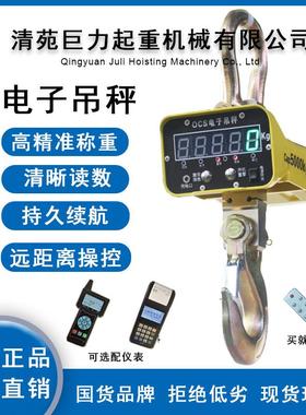 跨境供应OCS电子吊钩秤直视款吊称方壳1吨3吨5吨工业吊秤无线遥控