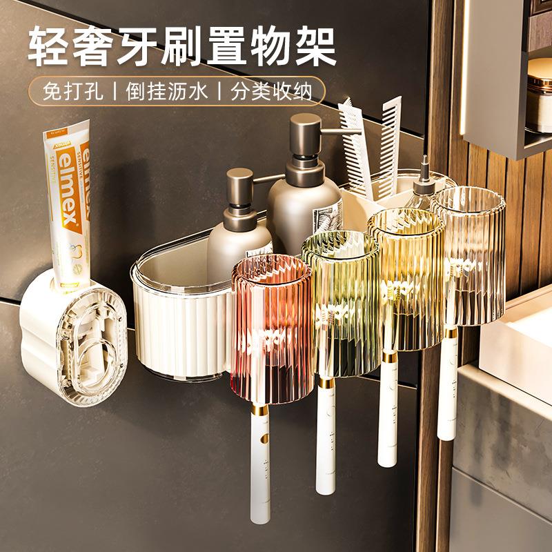 牙杯牙刷架子置物架刷牙杯子壁挂家庭漱口杯牙具挂架免打孔洗漱台
