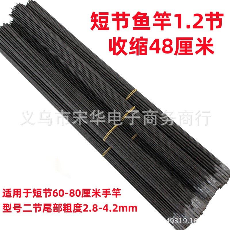 鱼竿配节碳素短节溪流竿前一二节50公分手竿溪流竿实心竿稍配件