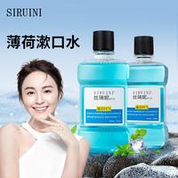 絲瑞妮薄荷漱口水250ml便攜清新口氣漱口液清潔口腔漱口油